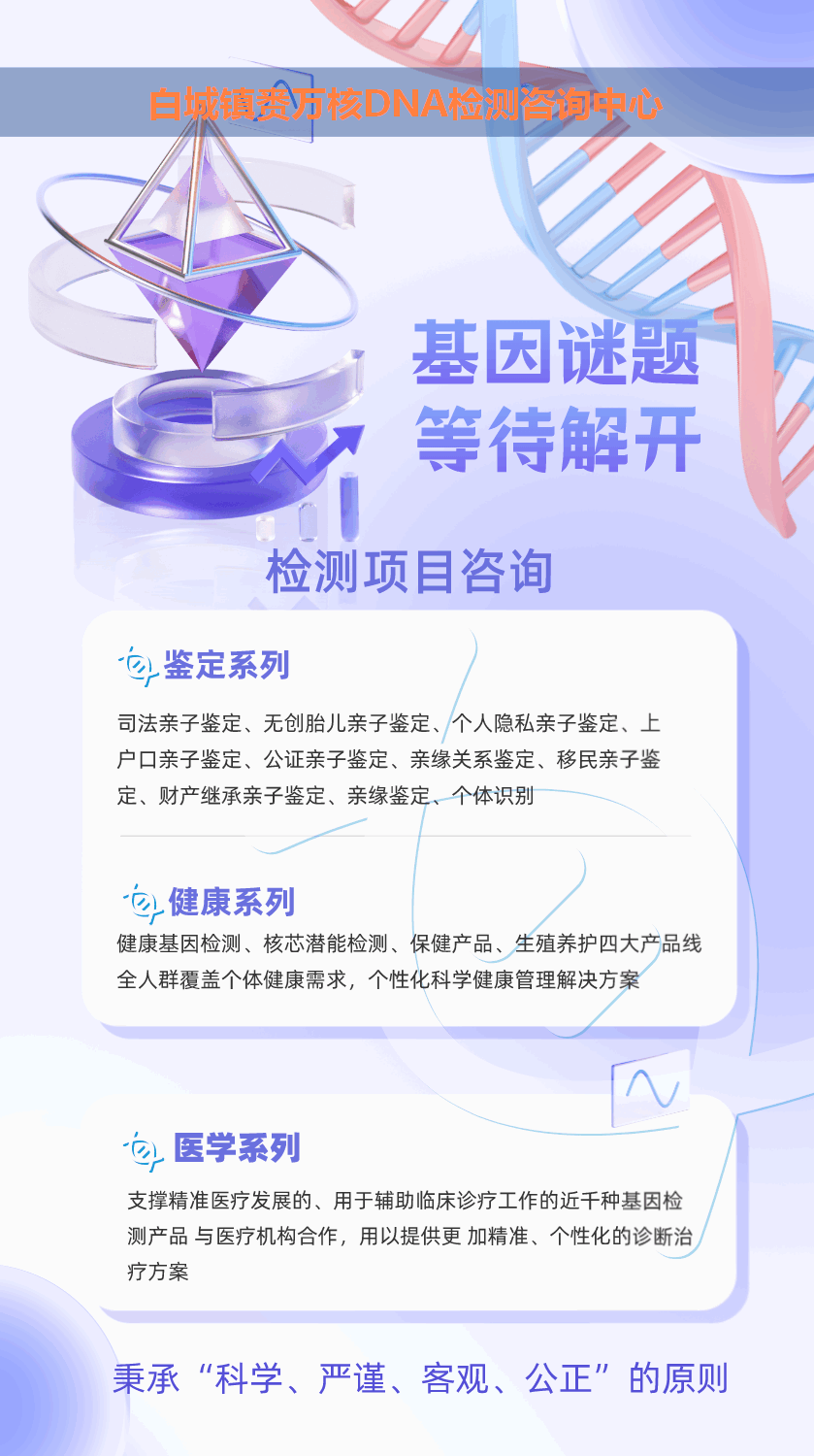 镇赉怀孕无创亲子鉴定