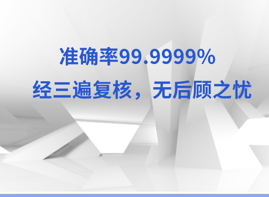 白城镇赉万核DNA检测咨询中心