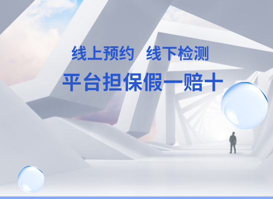 白城镇赉万核DNA检测咨询中心